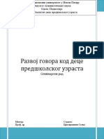 Развој говора код деце предшколског узраста