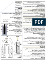 انشطة الدرس 2 PDF