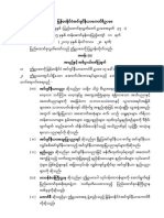 Myanmar Engineering Council  Law19-11-2013 