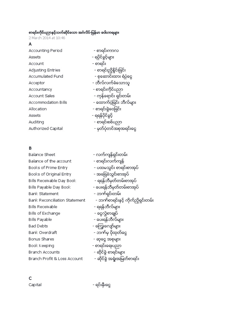 000 Burmese Accounting Vocab PDF
