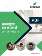 Weekly Oneliner 22nd To 31st March Hindi - PDF 28 PDF