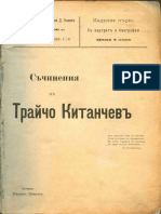 Съчинения на Трайко Китанчев PDF