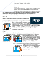 Rubik 3x3 Solution PDF