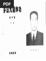祝由 祝由十三科- 維基百科，自由的百科全書