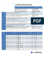 [필텍] 스테인리스강의 특성 및 성질.pdf