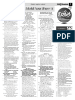 10 Class English Model Paper (Paper-) : Ch. Srinivas