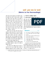 9 Science Ncert Chapter 1 Hindi Medium PDF