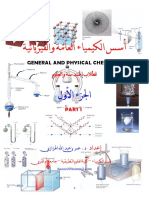 فهرس الجزء الأول من الكتاب