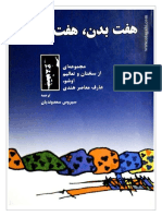 Haftbadan Haft Chakran PDF