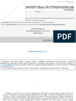 Kartulienadaliteratura III Varianti 2018 PDF
