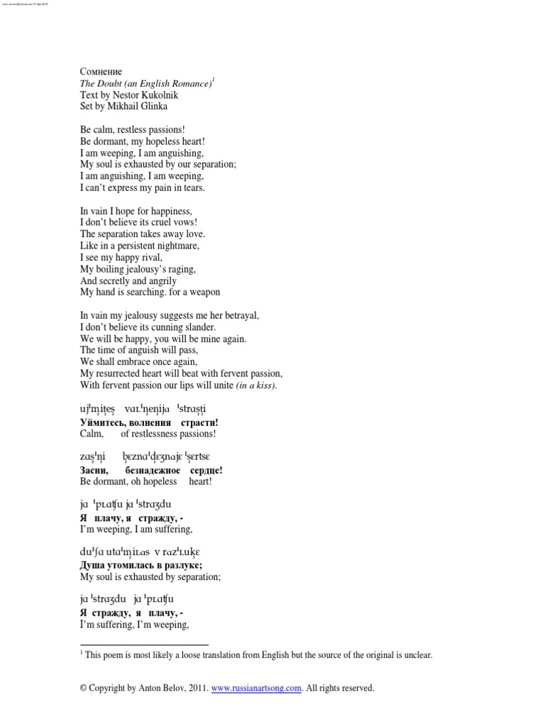 The Doubt (An English Romance) | PDF