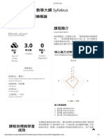 電影配樂 政大教學大綱 PDF