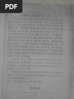 祝由十三科清晰版| PDF