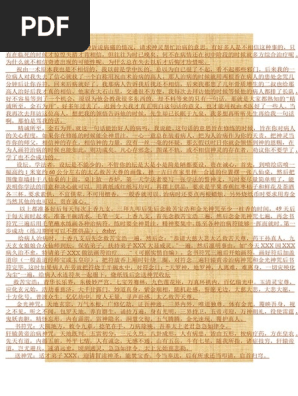 祝由 1732786017?v=1