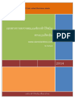 Inspection-documents-of-Cold-rolled-Stainless-steels-SS EN10204.pdf