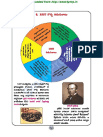 Modern Indian History Study Material Textbook in Telugu PDF