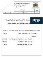 27NS SVT 2012 PDF