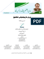 Poultry Farm URDU.pdf