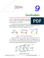 T09 Roof Truss PDF