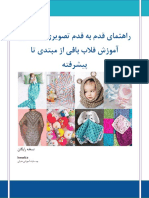 Learn-Gholab-Bafi - (WWW Ketabesabz Com) PDF
