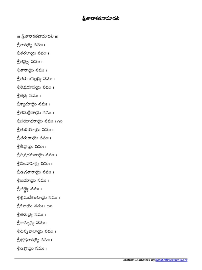 TaraAshtottarashatanamavali Telugu PDF File12842 PDF