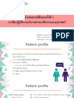 SlideSOAP1 Med 55211005 PDF