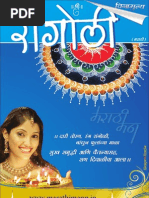 Download Marathi Mann Free Diwali Rangoli Book by Marathi Mann SN40606308 doc pdf