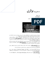 تک گویی های واژن.pdf