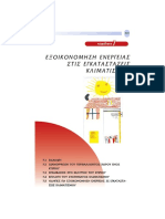 Kef 7 PDF