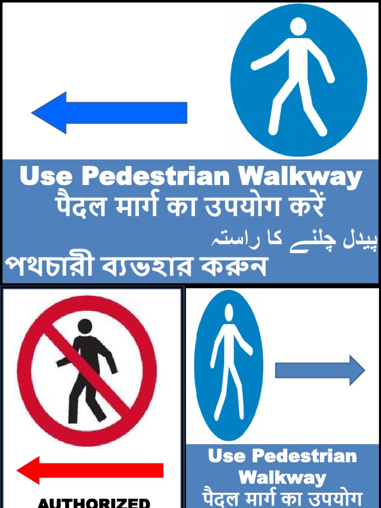 Use Pedestrian Walkway पैदल मार्ग का उपयोर् करें لدیپ اک ےنلچ ہتسار ...