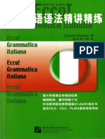 意大利语语法精讲精练 (缺68-83頁.pdf