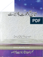 Tareekh Dawat o Azeemat - 2 - by Shaykh Syed Abul Hasan Ali Nadvi (R.a)