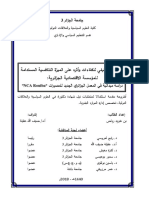 الاهداء PDF