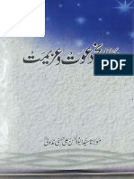 Tareekh Dawat o Azeemat - 5 - by Shaykh Syed Abul Hasan Ali Nadvi (R.a)