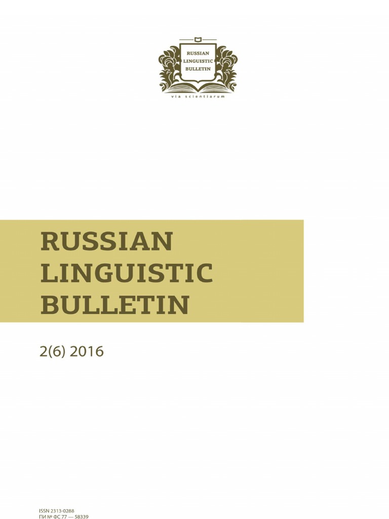 Abramova E I Ll As An Object Of Sociolinguistics Pdf System Cross Cultural Communication