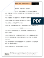 Advanced Korean Reading Office Workers Story 1