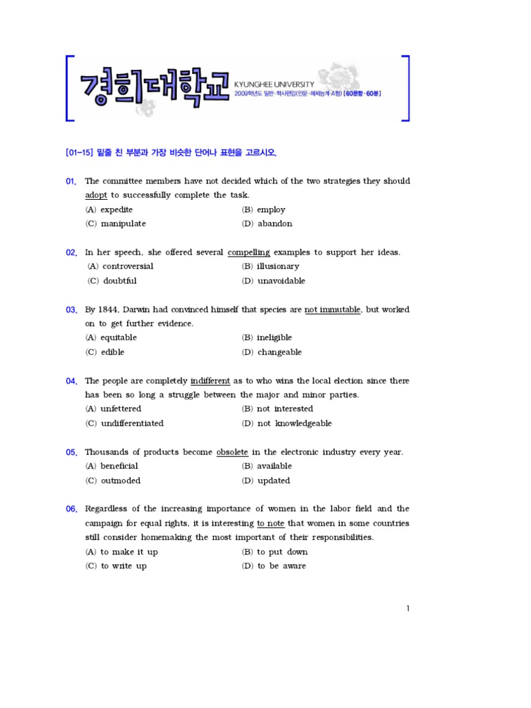 English College Entrance Test Sample 2 | PDF | Great Depression ...