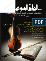 مجلة الحياة الموسيقية-العدد48-2008.pdf