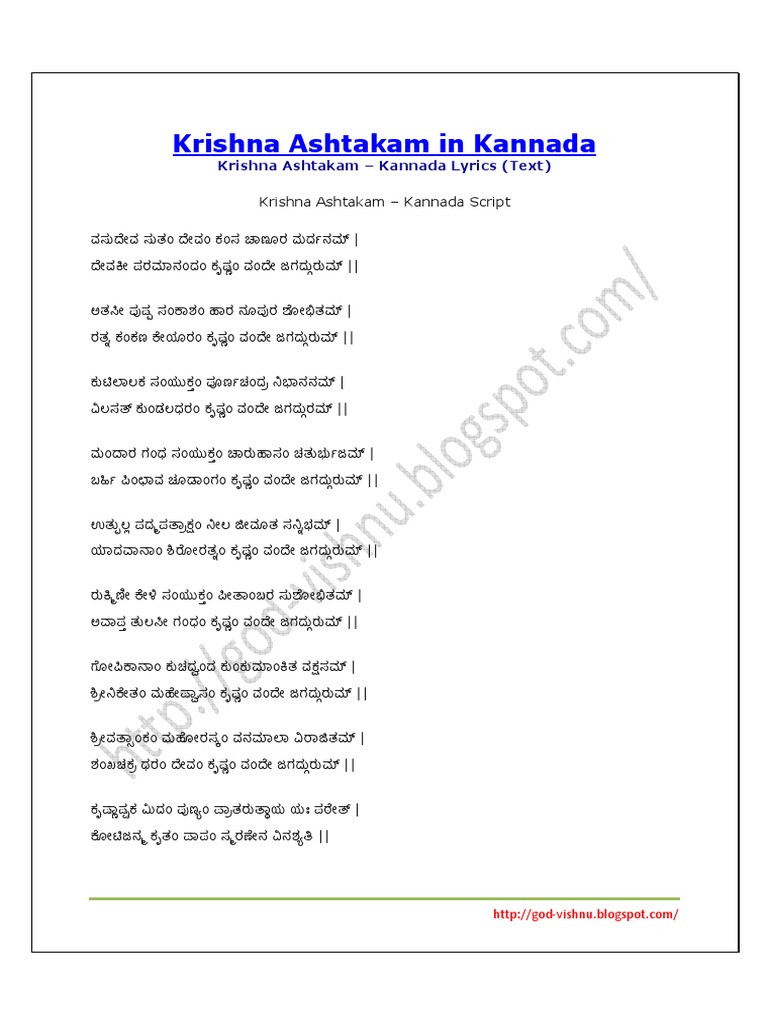 LAXMI ASHTAKAM LYRICS IN KANNADA PDF intelligence overview