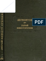 Lermontov Geroj Nashego Vremeni 1962 Text PDF