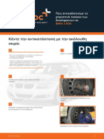 GR Pos Antikathistoume Ta Mprostina Takakia Ton Diskophrenon Se BMW 3 E90