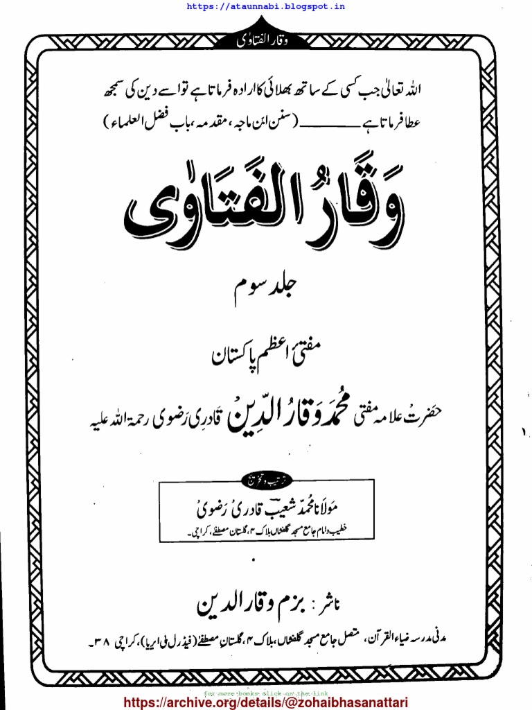 وقار الفتاوی جلد 3 PDF | PDF