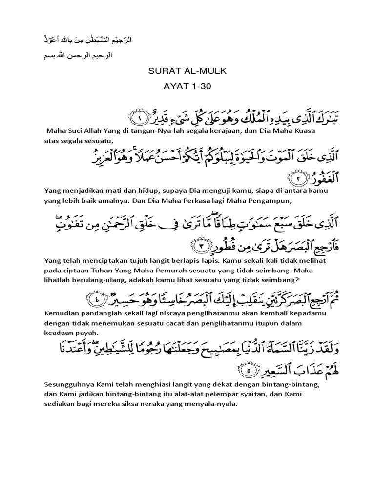 Download 66+ Contoh Surat Al Mulk Bahasa Indonesia Gratis
