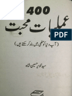 Amliyat e Mohabbat PDF