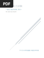 Excel Japanese V1 21
