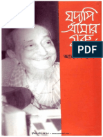 Jaddaypi Amar Guru - Ahmed Sofa (Amarboi.com).pdf