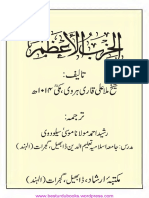 Al Hizbul Azam Tarjuma PDF