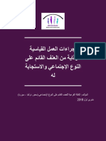 GBV SC Sops 2018 Arabic Final PDF