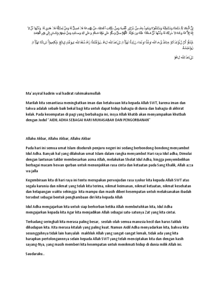 Ikhwah Fillah Rahimakumullah Artinya