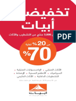 Abyat PDF